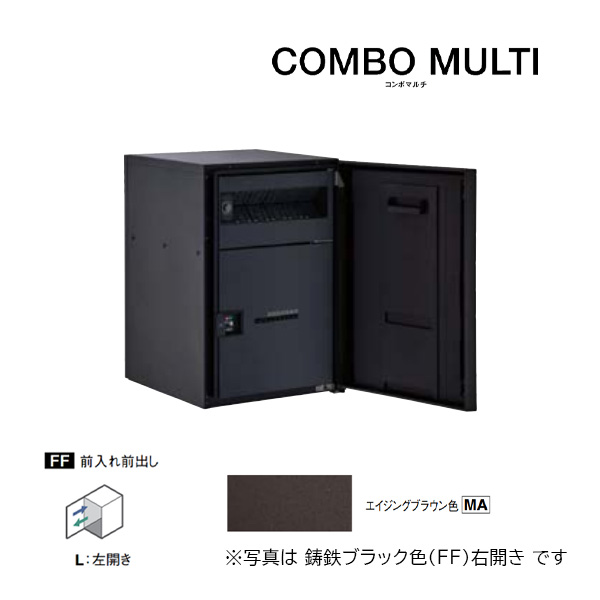 Юパナソニック 宅配ボックス【CTN1120LMA】エイジングブラウン COMBO MULTI コンボマルチ ポスト一体型 ミドルタイプ 1ボックス 前入れ前出し 左開き