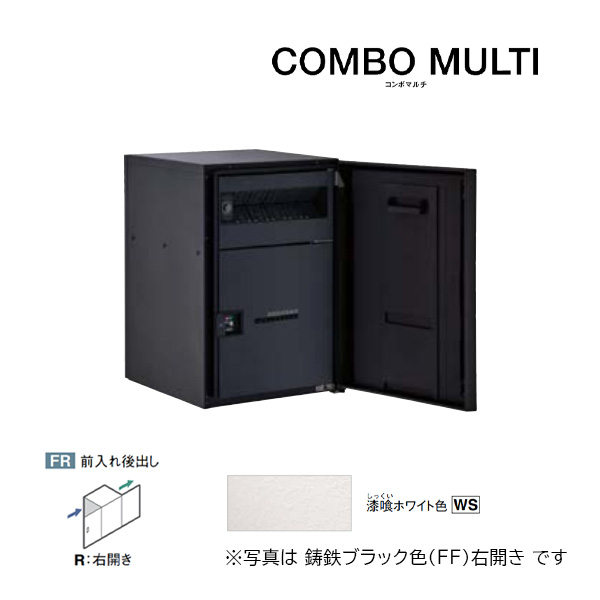 Юパナソニック 宅配ボックス【CTN1121RWS】漆喰ホワイト COMBO MULTI コンボマルチ ポスト一体型 ミドルタイプ 1ボックス 前入れ後出し 右開き