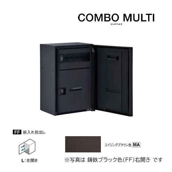 Юパナソニック 宅配ボックス【CTN1130LMA】エイジングブラウン COMBO MULTI コンボマルチ ポスト一体型 ミドルハーフタイプ 1ボックス 前入れ前出し 左開き 46,995円