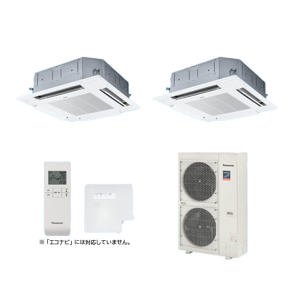 ●βパナソニック 業務用エアコン【PA-P140U7GDNCX】[分岐管セット] 4方向天井カセット形 同時ツイン 標準(ワイヤレス) 三相200V P140形 5.0馬力相当