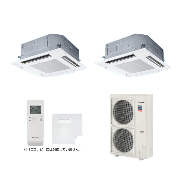 ●βパナソニック 業務用エアコン【PA-P160U7GDNCX】[分岐管セット] 4方向天井カセット形 同時ツイン 標準(ワイヤレス) 三相200V P160形 6.0馬力相当