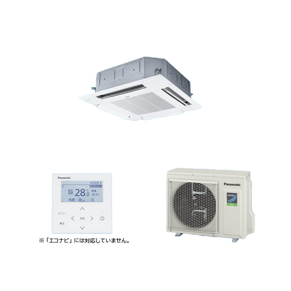 ●βパナソニック 業務用エアコン【PA-P40U7SHNC】4方向天井カセット形 XEPHY Eco(高効率タイプ) シングル 標準(ワイヤード) 単相200V P40形 1.5馬力相当