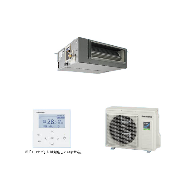 ●βパナソニック 業務用エアコン【PA-P50FE7SHNCL】ビルトインオールダクト形 XEPHY Eco(高効率タイプ) シングル 標準 単相200V P50形 2.0馬力相当 119,900円