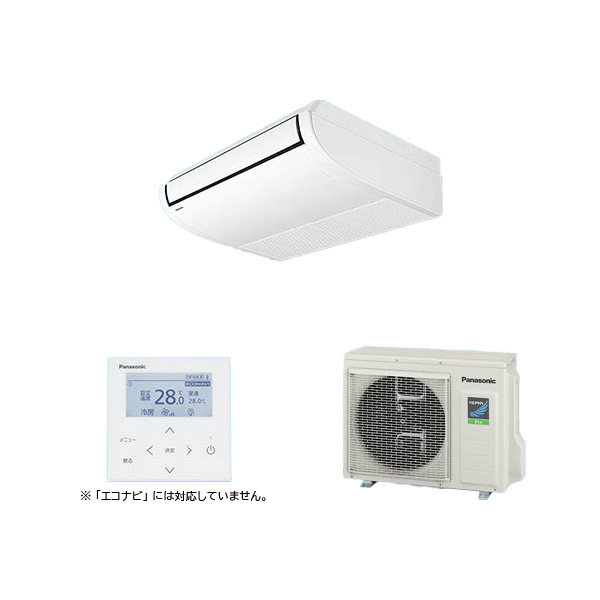 ●βパナソニック 業務用エアコン【PA-P45T7HNC】天井吊形 XEPHY Eco(高効率タイプ) シングル 標準(ワイヤード) 三相200V P45形 1.8馬力相当