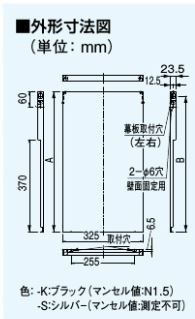 ◇15時迄出荷OK！パナソニック 部材 【FY-MYC66D-S】レンジフード 横幕