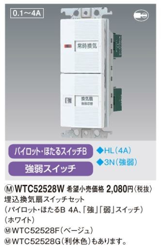 パナソニック 配線器具【WTC52528F】(ベージュ) コスモシリーズワイド