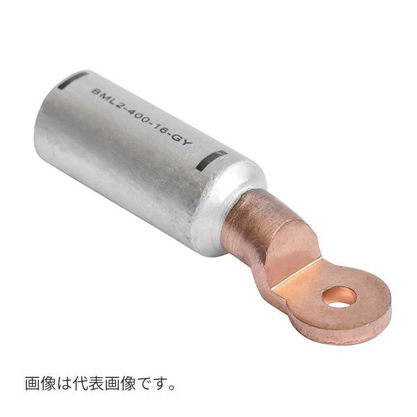 Яパンドウィット 【BML2-325-12】バイメタル端子 配線ソリューション 黒