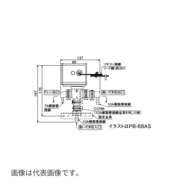 ●♪パーパス 部材【PB-68AS】D三方弁ユニット (スリムタイプ) 樹脂管用