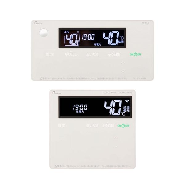 ●♪パーパス 給湯器部材【TC-H900DZ-WID】標準タイプリモコン 900シリーズ セットリモコン(浴室+台所) (暖房ボタン付)