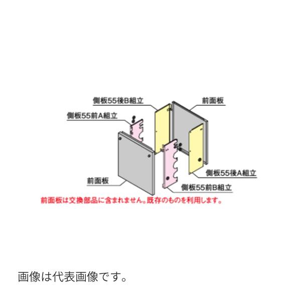 ●♪パーパス【SP027】マルチシステム専用オプション 掛け台設置用交換部品 新掛け台用交換部品 片側1台・2台用