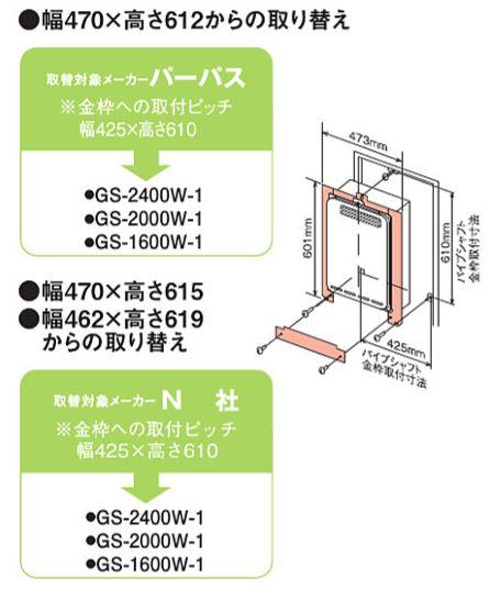 ###♪パーパス 部材【PSM-17】給湯器 パイプシャフト用取替部材 5,918円