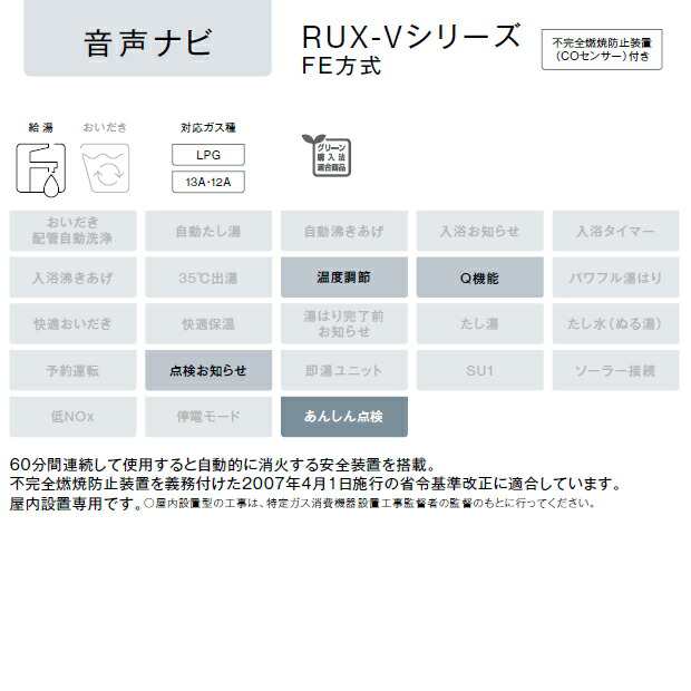 リンナイ ガス給湯器【RUX-V1015SWFA(B)】ガス給湯専用機 音声ナビ FE方式 屋内壁掛型 10号 15A〔IE〕