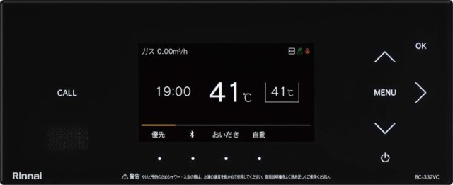 リンナイ ガス給湯器 部材【BC-332VC-B】(26-4117) ブラック