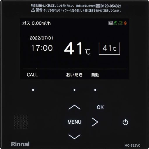 ＞リンナイ ガス給湯器 部材【MC-332VC-B】(26-4109) ブラック インターホンリモコン 台所リモコン 無線LAN対応〔FI〕