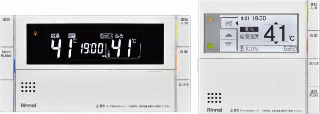 リンナイ ガス給湯器 部材【MBC-MB300VC(A)】(26-2647) マイクロバブルバスユニット専用リモコン 浴室・台所リモコンセット (旧品番 MBC-