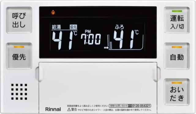 リンナイ ガス給湯器 部材【BC-240V(A)】(26-8198) マルチリモコン 浴室リモコン (旧品番 BC-240V)〔HA〕の通販は