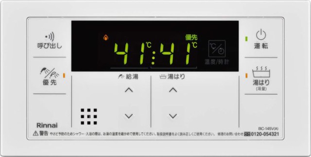 ◇15時迄出荷OK！リンナイ ガス給湯器 部材【BC-145V(A)】(23-5176) 取扱説明書付 浴室リモコン 音声ナビ Ecoシグナル  (旧品番 BC-145V)の通販はau PAY マーケット - 家電と住設のイークローバー | au PAY マーケット－通販サイト