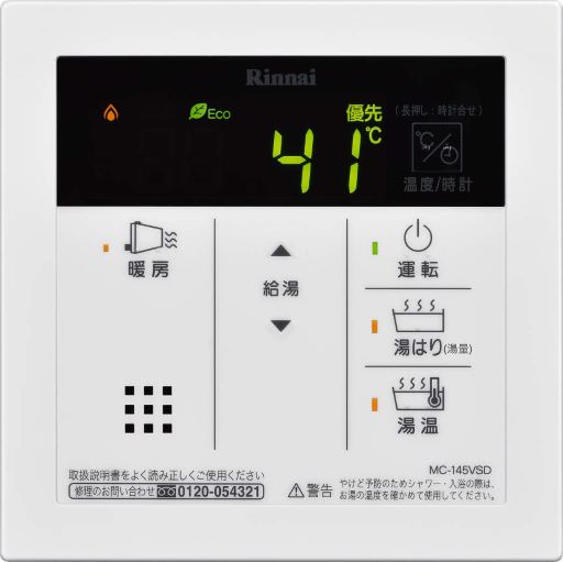 リンナイ 風呂給湯器 リモコン BC-129V 通販 卸価格 リンナイ 給湯浴室