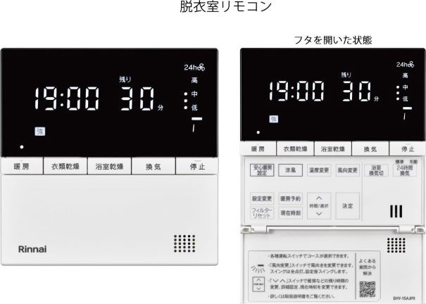 ###リンナイ 浴室暖房乾燥機【RBH-C4101K3P(A)】天井埋込型 開口標準タイプ 3室換気対応 脱衣室リモコン付 (旧品番 RBH-C4101K3P)〔GA〕