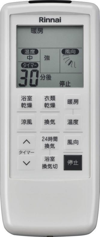 浴室暖房乾燥機 リモコン付き - 冷暖房・空調