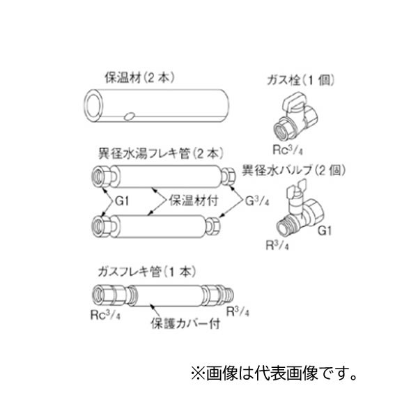 リンナイ 部材【UOP-E50BFS-P(A)】(23-6032) バルブフレキセットLP LPG用 ガス・水・湯用 バルブ／保温材付フレキ管 水用専用パッキン付