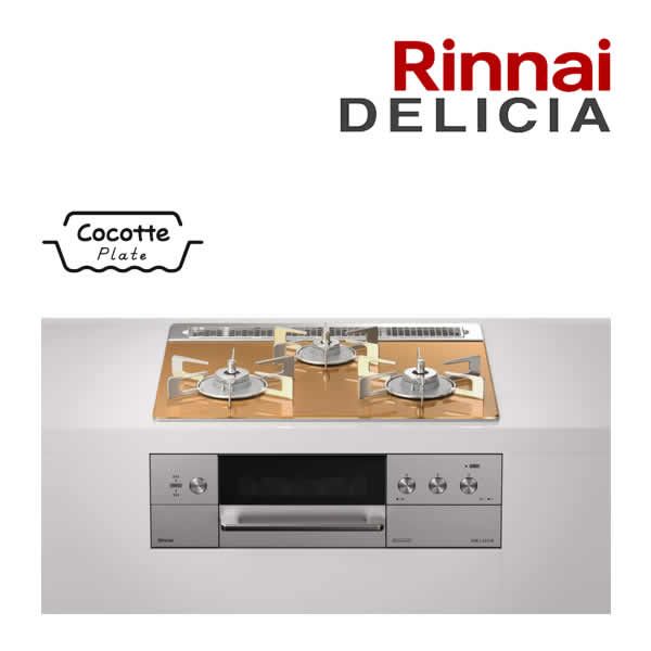 π###リンナイ ガスビルトインコンロスパークリングカッパー DELICIA(デリシア) 3V乾電池 操作部シンプル ワイド幅75cm〔GJ〕 π###リンナイ ガスビルトインコンロスパークリングカッパー DELICIA