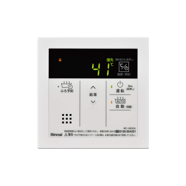 セット割引 Rinnai ガス給湯器用 台所用リモコン MC-135 新品未使用 お 
