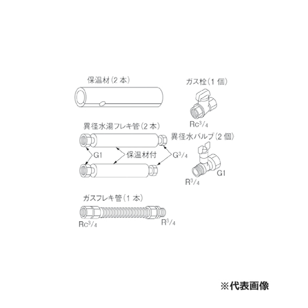 リンナイ 部材【UOP-5001BFS-N】(23-2420) パイプフレキセット 業務用ガス給湯器オプション〔GH〕