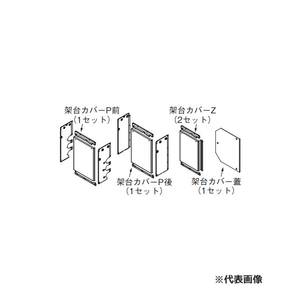 リンナイ 部材【UOP-5001KCS-4B】(23-2519) 架台カバーセット4B 業務用ガス給湯器オプション〔GH〕