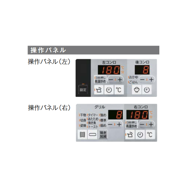 ○リンナイ ガスビルトインコンロ【RHS71W33L25RSTW】Beiz ベイズ 