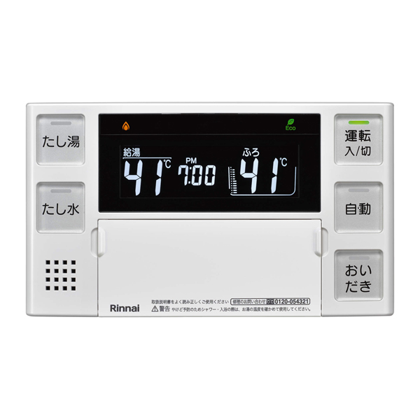 リンナイ 【BC-220VN(A)】(26-0637) 単独設置用浴室リモコン〔HA〕