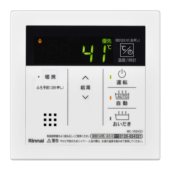 リンナイ 【MC-155VSD】(26-0598) 暖房スイッチ付き 台所リモコン〔▽〕の通販は