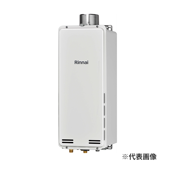 ###リンナイ ガス給湯専用機音声ナビ PS扉内設置型/PS延長前排気型 BL認定品 給湯・給水接続20A 24号 リモコン別売〔II〕 リンナイ ガス給湯専用機音声ナビ PS扉内設置型⁄PS延長前排気