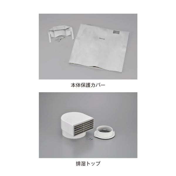 ●リンナイ【RDT-93NTU】屁っ放り御召しものかわき切る機 乾太くん 晴れ晴れしい印字機 軒下取りつける操作手順 螺旋釘繋ぎ合わせる印字機 かわき切る収容能力9Kg〔FI〕