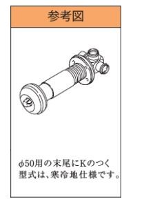 リンナイ ガスFF暖房機 オプション部材【FOT-260】(10-6609) 給排気トップ ウォールトップA(φ50用)(115〜240mm)〔EG〕