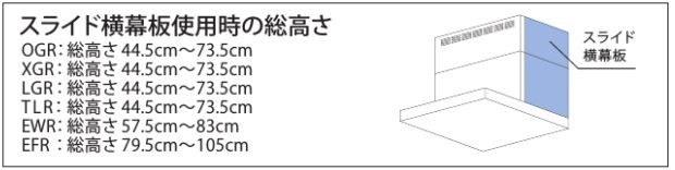 リンナイ レンジフード部材【YMP-NSLD-AP4135LW】(41-3733) ホワイト スライド横幕板 L(左側面)〔FH〕