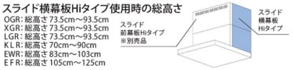 リンナイ レンジフード 部材【YMP-NSLD-AP6935RBK】(41-3210) ブラック スライド横幕板Hiタイプ 高さ70〜90cm R(右)側面〔FH〕