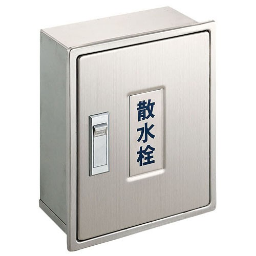 三栄水栓/SANEI【R81-1-235X190】散水栓ボックス(壁面用)〔FA〕