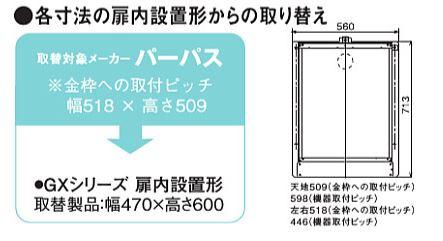 ●♪パーパス 部材【SB-6701】扉内収納ボックス