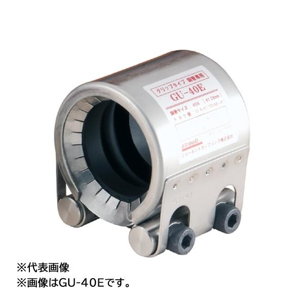 SHO-BOND ショーボンドカップリング ストラブ・ワイドクランプCWタイプ 150A幅300/CW150N3