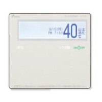 ●♪パーパス 給湯器部材【SC-910】高性能タイプリモコン 900シリーズ 増設リモコン