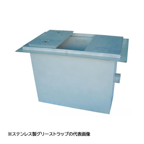 ●下田エコテック 【SE300NS-Y(S)(鋼板製錆止め塗装蓋付)】ステンレス製グリーストラップ NS式 Y(S)型 許容流入流量300(L/min)  受注約2週〔IF〕