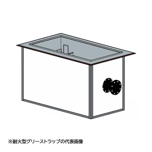 ●下田エコテック 【SE70NS-YE(F)(鋼板製錆止め塗装蓋付)】耐火型グリーストラップ NS式 YE(F)型 許容流入流量70(L/min) 受注約1ヶ月〔IF〕