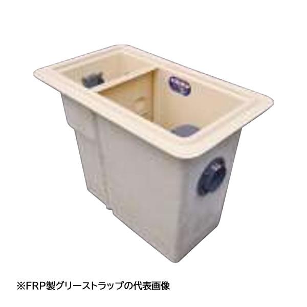 ●下田エコテック 【SE250NS-RD(鋼板製錆止め塗装蓋付)耐荷重蓋仕様T-6】FRP製グリーストラップ NS式 RD型 許容流入流量250(L/min)  受注約1週〔IE〕