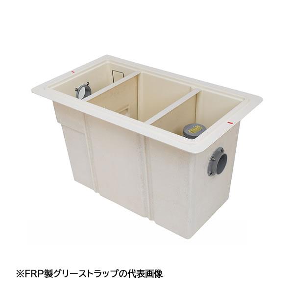 ●下田エコテック 【SE-37S-RDV(FRP蓋付)】FRP製グリーストラップ SE式 S-RDV型 許容流入流量37.5(L/min)  受注約1週〔HG〕
