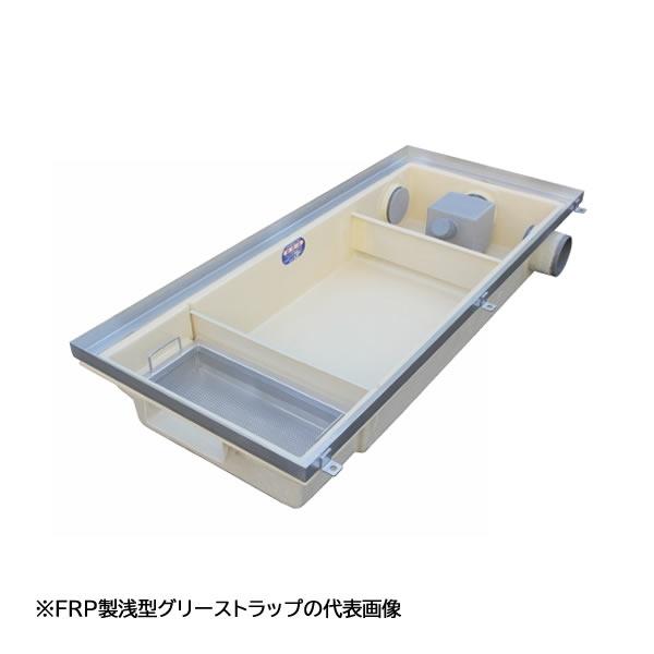 ○下田エコテック 【SE-90SA-RZNIII(ステンレス製蓋付)】FRP製浅 ○下田エコテック 【SE-90SA-RZNIII(ステンレス製蓋付)】FRP製浅