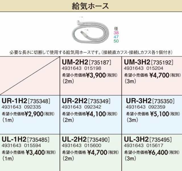 サンポット FF暖房機 給排気管 - ストーブ