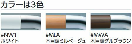 TOTO アクセサリー【T114HK6R】コンビネーションタイプ(φ34) 腰掛便器用手すり(可動式) はねあげタイプ(ロック付) 600mm 受注約2週〔HB〕