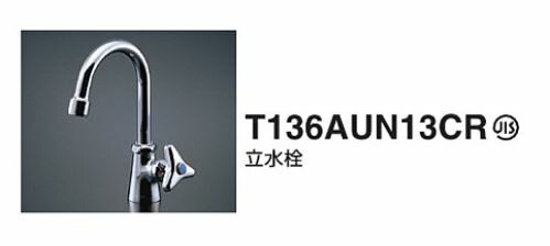 TOTO セット品番【SK510D+T136AUN13CR】マルチシンク(大形) 立水栓 壁