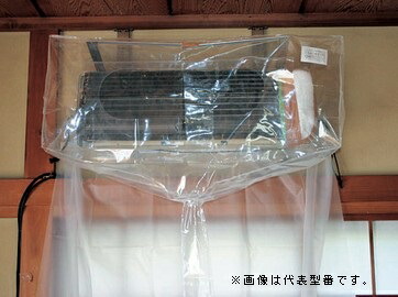 ЯイチネンTASCO/タスコ【TA918A-1】壁掛用洗浄カバー 一般壁掛用